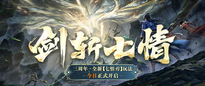 怀旧天龙4月版本外观上线