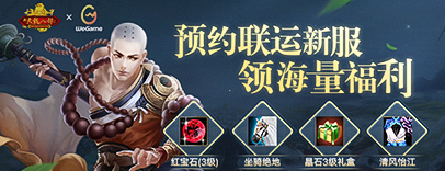 预约联运首服