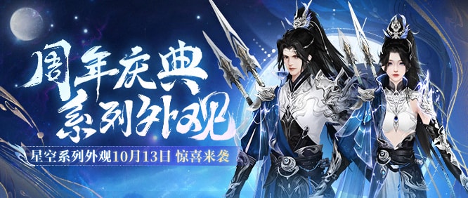 怀旧天龙4月版本资料片