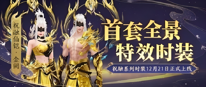 剑斩七情全新灵武系统今日上线